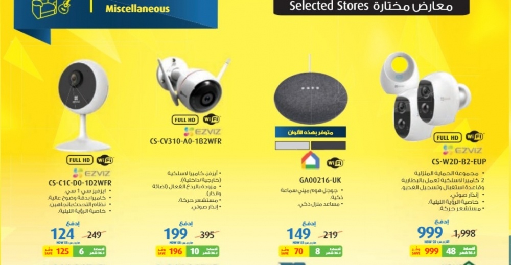extra offers yellow friday 2019