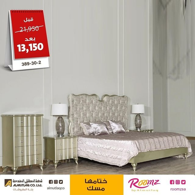 Al Mutlaq-Furniture- offers-today