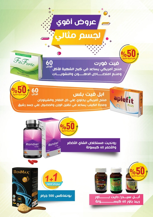 Offers Al-Dawaa-pharmacies