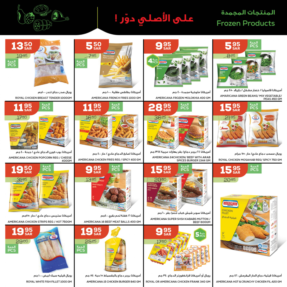 ASTRA-TABOOK-OFFERS