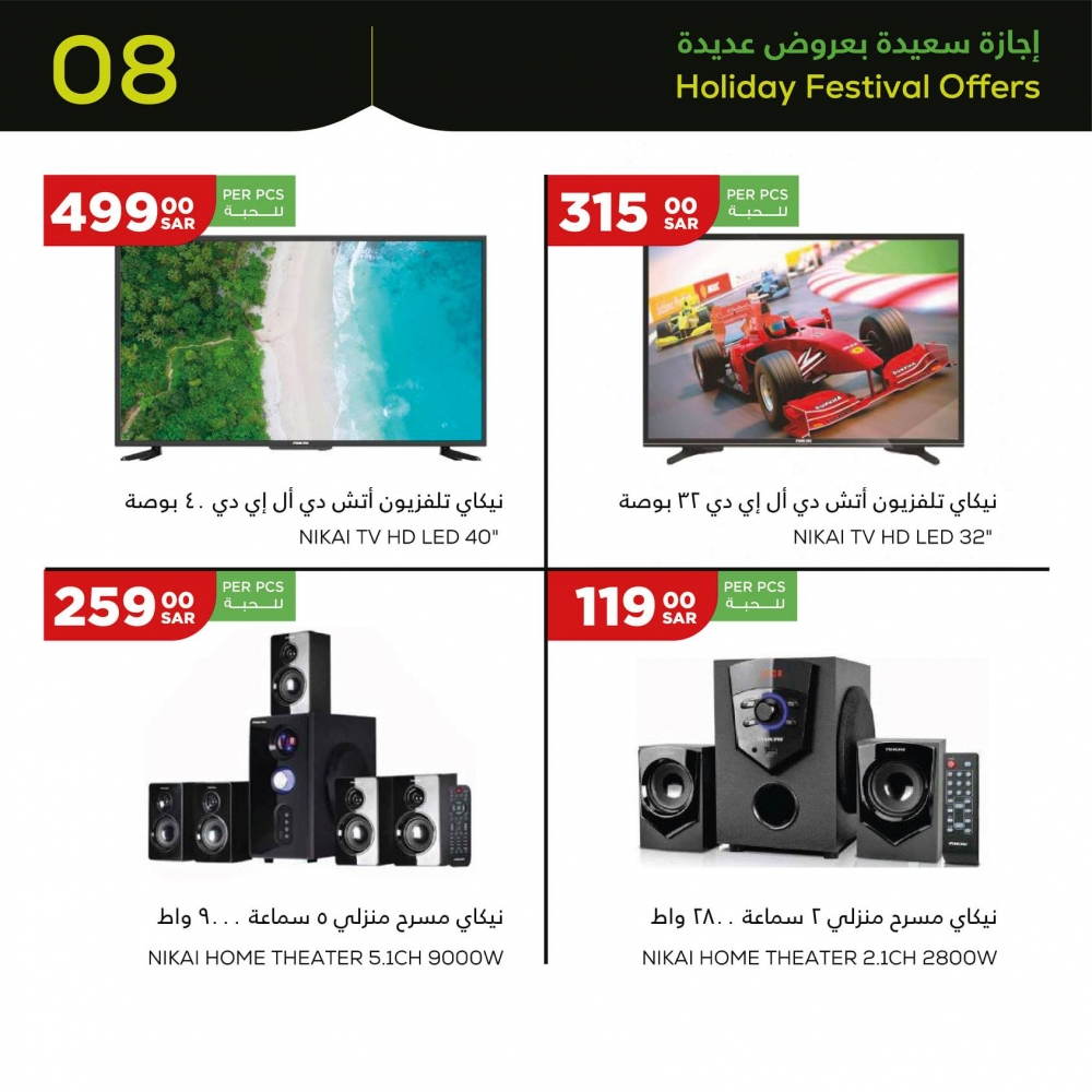 ASTRA-TABOOK-OFFERS