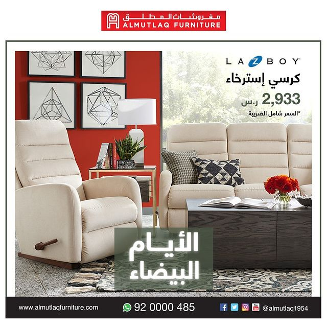 Al Mutlaq-Furniture-offers-today