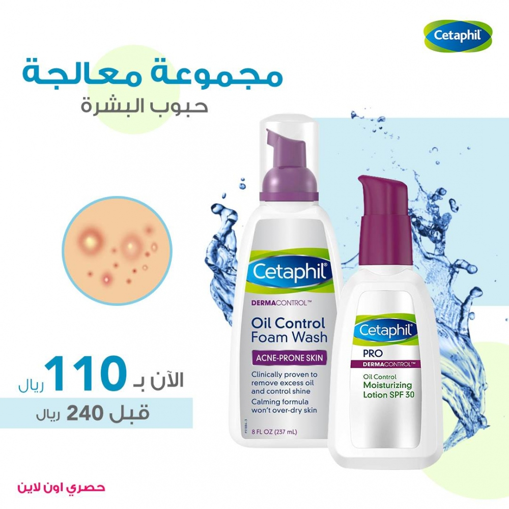 Kunooz-Pharmacy-offers-today