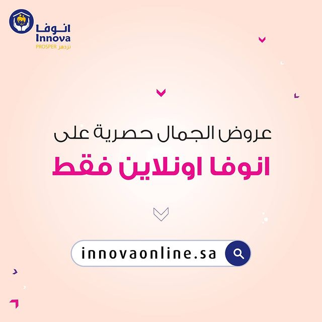 Innova-pharmacy-offers-today
