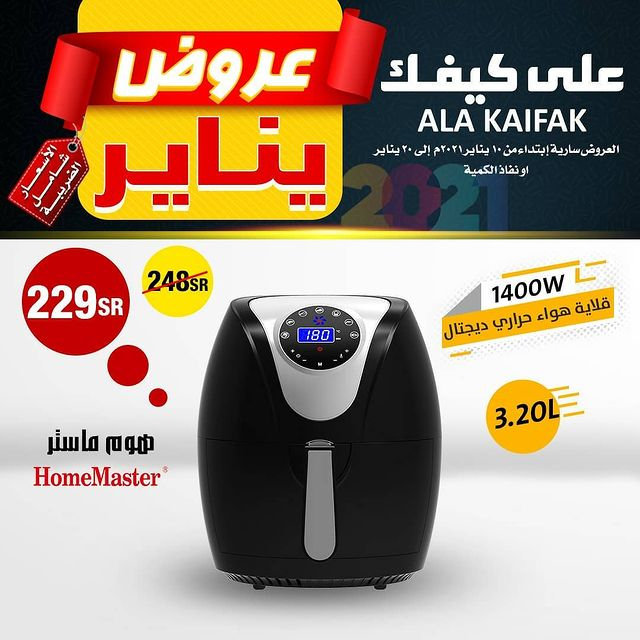 ala-kifak-offers