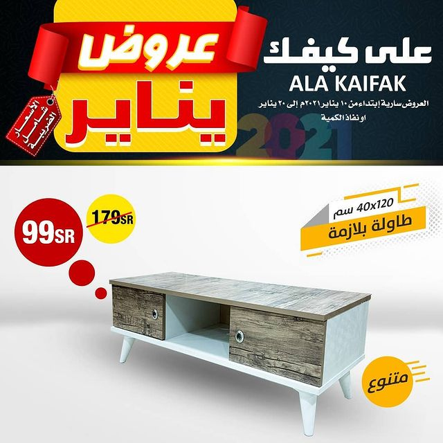 ala-kifak-offers