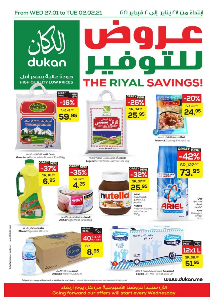 al-dokan-offers