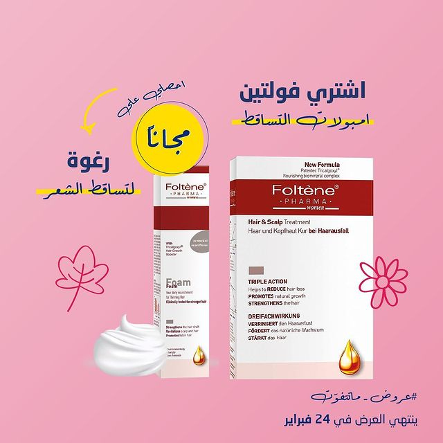 Al-Dawaa-pharmacies-OFFERS