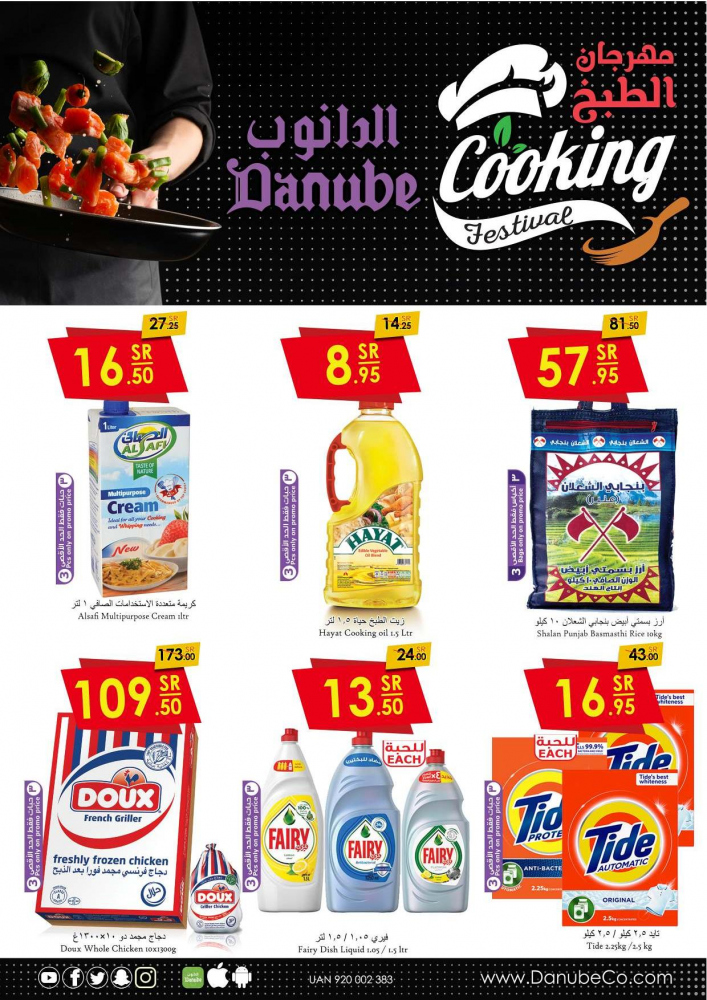 danoob-offers