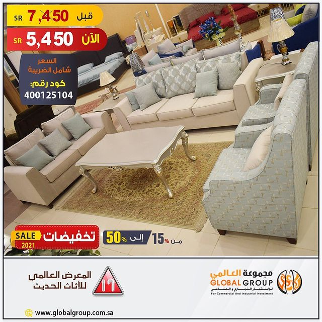 Global-Furniture-Offers