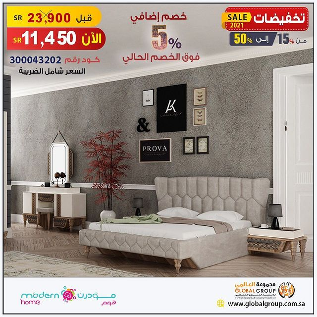 Global-Furniture-Offers