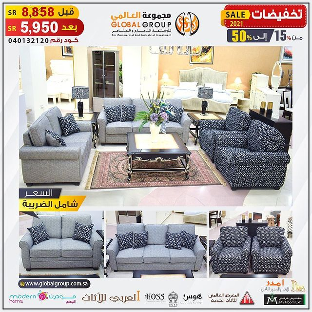 Global-group-furniture-offers