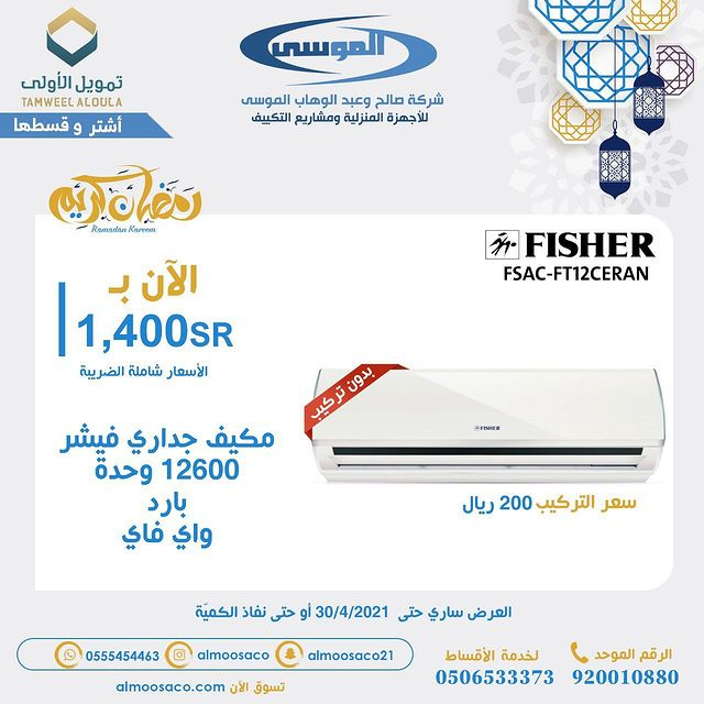 Saleh & Abdel Wahab Al Mousa-Company-offers m
