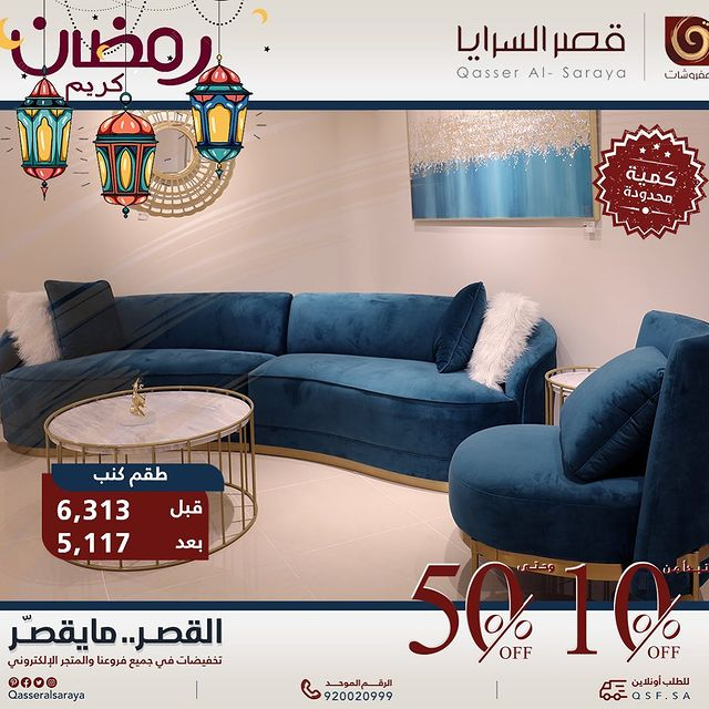 qasser-al-saraya-offers