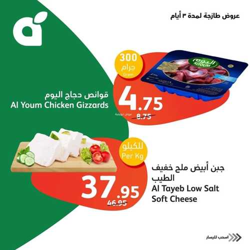 كذلك عروض