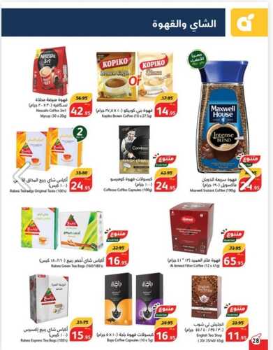 كذلك عروض