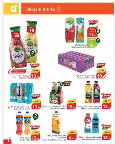 كذلك عروض