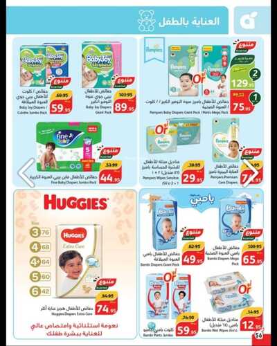 كذلك عروض