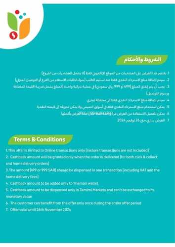 عروض التميمي