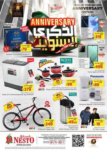 عروض نستو الرياض