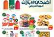 عروض بنده