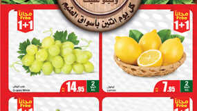 عروض العثيم