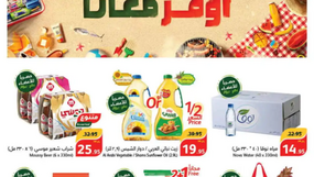 عروض بنده
