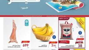 عروض كارفور