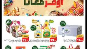 عروض بنده