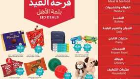 عروض التميمي
