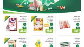 عروض العثيم