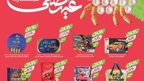 عروض المزرعة