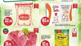 عروض سبار