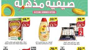 عروض الراية