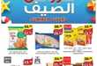 عروض الراية
