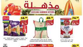 عروض الراية
