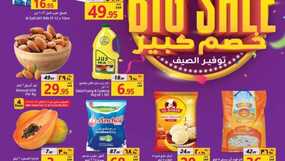 عروض جراند مارت