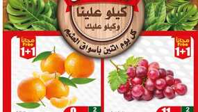 عروض العثيم