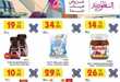 عروض بن داود