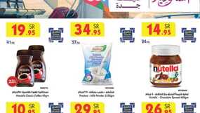 عروض بن داود