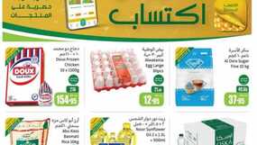 عروض العثيم