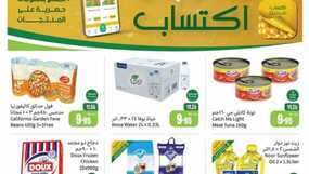 عروض العثيم