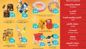 عروض التميمي
