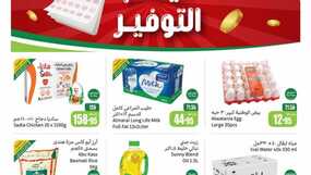 عروض العثيم