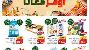 عروض بنده