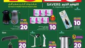 عروض لولو جدة وتبوك