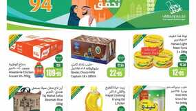 عروض العثيم