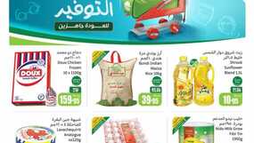 عروض العثيم