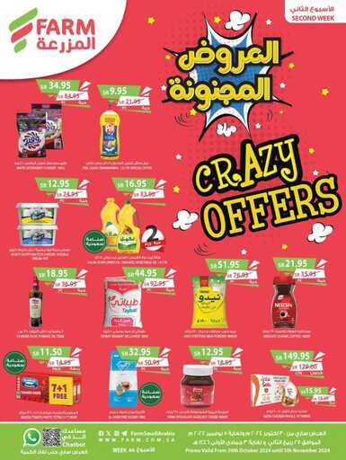 عروض المزرعة الشرقية