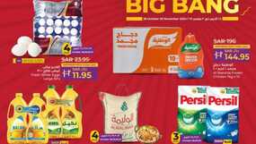 عروض لولو الرياض